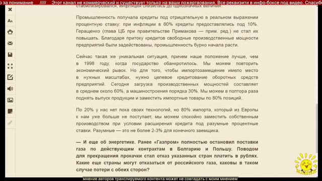 Сергей Глазьев: Запад — это пираты XXI века смотреть онлайн