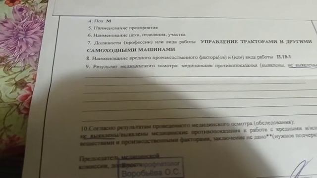 Каких врачей нужно проходить для того чтобы поменять тракторные права! смотреть онлайн