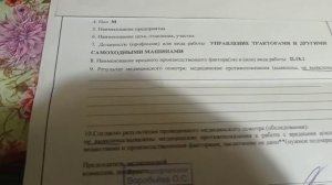 Каких врачей нужно проходить для того чтобы поменять тракторные права!