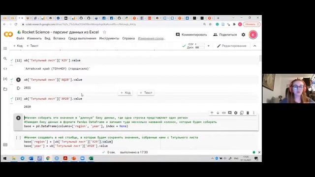 Парсинг табличных данных в Python