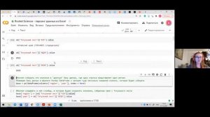 Парсинг табличных данных в Python