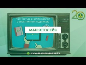 Маркетплейс №1 в АПК