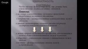 Информатика 11 класс 1-2 недели. Окружающий мир как иерархическая система