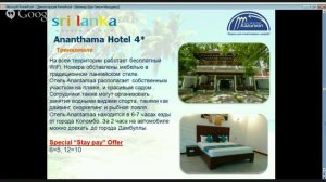 Восточное побережье Шри Ланки