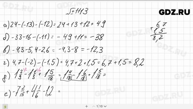 № 1113- Математика 6 класс Виленкин смотреть онлайн