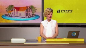 Столото представляет| Счастливое утро - выпуск №30 от 28.05.17