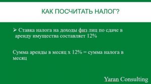Как физическому лицу сдать квартиру в аренду