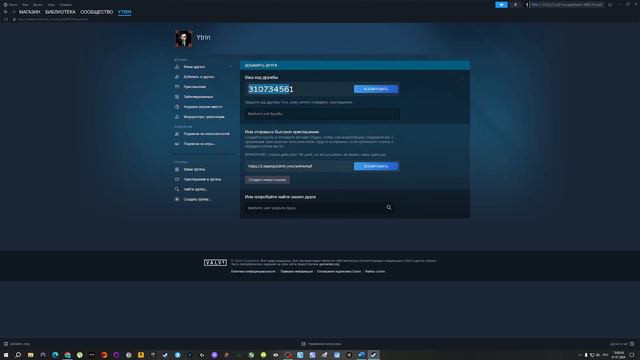 Способы добавить друга в Steam или как отправить приглашения в друзья смотреть онлайн