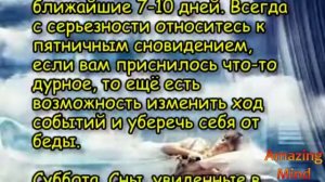 Вещие сны: когда снятся и когда сбываются? Управляем судьбой