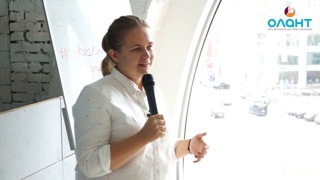 Мастер-класс сертифицированного акушера Арины Чак в Олант (1 часть) смотреть онлайн