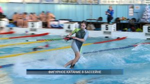 (Рыбинск-40) ФИГУРНОЕ КАТАНИЕ В БАССЕЙНЕ
