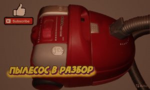 Сколько металла в пылесосе. пылесос в разбор. сколько меди в пылесосе