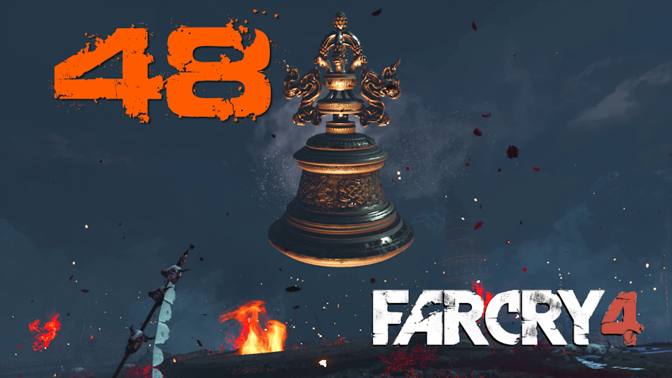 Far Cry 4 - прохождение на ПК #48: Будущее без прикрас!