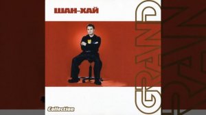 Солнечный зайчик