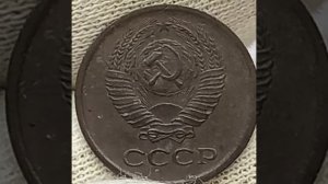 1 копейка 1971 года.
