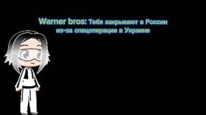 Закрытие Cartoon network в теретории России(09.03.2022)