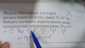 Объемная плотность энергии волны