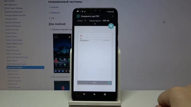 Gmail — Как скачать электронное письмо из Gmail?