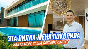 ЭКСКЛЮЗИВНАЯ ВИЛЛА В СОЧИ .mov