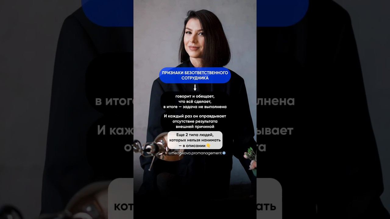 Не нанимайте этих людей! смотреть онлайн