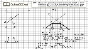 Задание № 397 — Геометрия 8 класс (Атанасян)