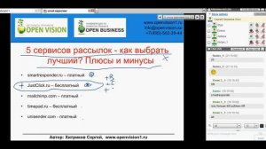 как выбрать лучший сервис рассылок сравнение 5 сервисов