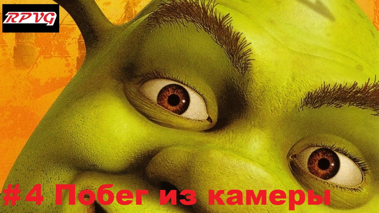 Прохождение Shrek 2: The Game - Серия 4: Побег из камеры