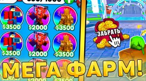 😳КАК ЛЕГКО ПРОКАЧАТЬ СВОЙ АККАУНТ В Toilet Tower Defense! мега фарм в туалет товер дефенс роблокс!