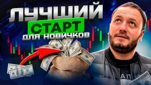 Следуй за свечой! Элементарная стратегия для трейдеров с МАЛЕНЬКИМ ДЕПОЗИТОМ / Бинарные опционы