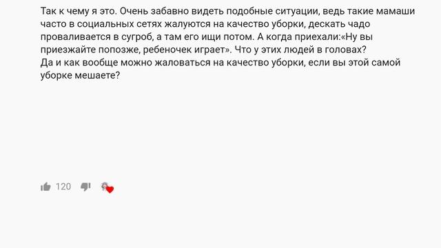 ЯжеМать заняла чужое место в поезде. Яжемать истории