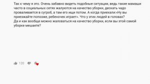 ЯжеМать заняла чужое место в поезде. Яжемать истории