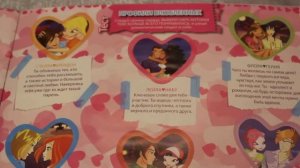 Мои наклейки ВИНКС- Winx club/Альбом Винкс Панини/ Winx Sophix Panini
