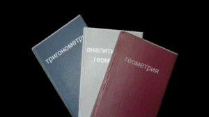 История математики