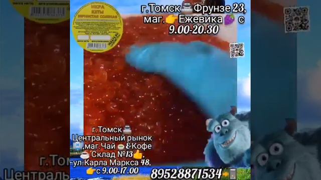 Икра Красная в Томске🌎!Северске🏭! ИКРА🔥КЕТЫ🔥!МАЛОСОЛ🧂! КАМЧАТКА👌! ikra70.ru. 89528871534