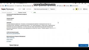 БРЕХНЯ РУ В БИБЛИОТЕКЕ КОНГРЕССА..