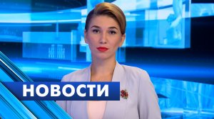 Главные новости Петербурга / 26 сентября