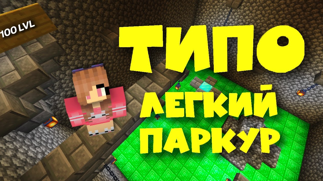 Поиск кнопки ловушки в Майнкрафт | Minecraft Юля Май смотреть онлайн
