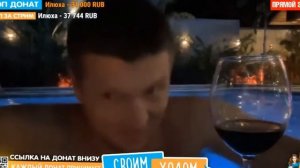 Пьяный BarBoss виталька в салате в Коста-Рике Стрим своим ходом канал лиза и виталик 11.02.2022