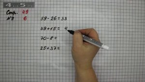 Страница 49 Задание 6 – Математика 2 класс Моро М.И. – Учебник Часть 2