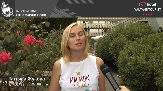 Отдых в Крыму. Чем занимаются красивые женщины в отеле «Ялта-Интурист»