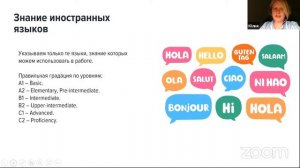 3. Доводим резюме до совершенства (дополнительные разделы резюме). Сентябрь 2020