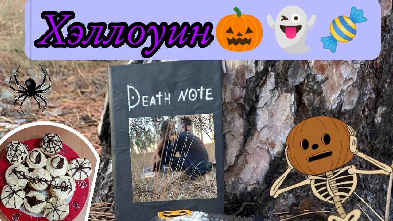 Хэллоуин! смотреть онлайн