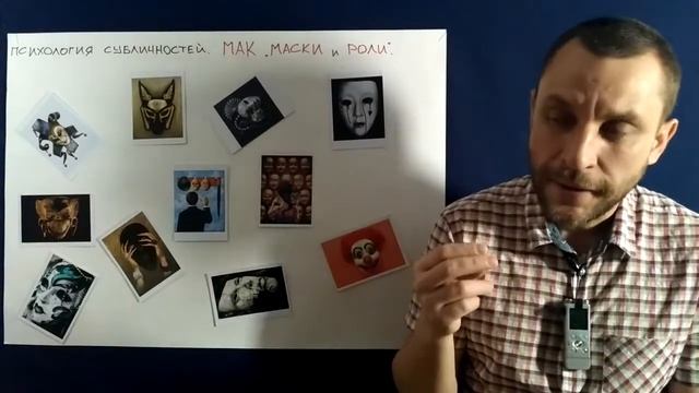3. Субличности. Системное мышление у человека. Как развить системное мышление используя субличности
