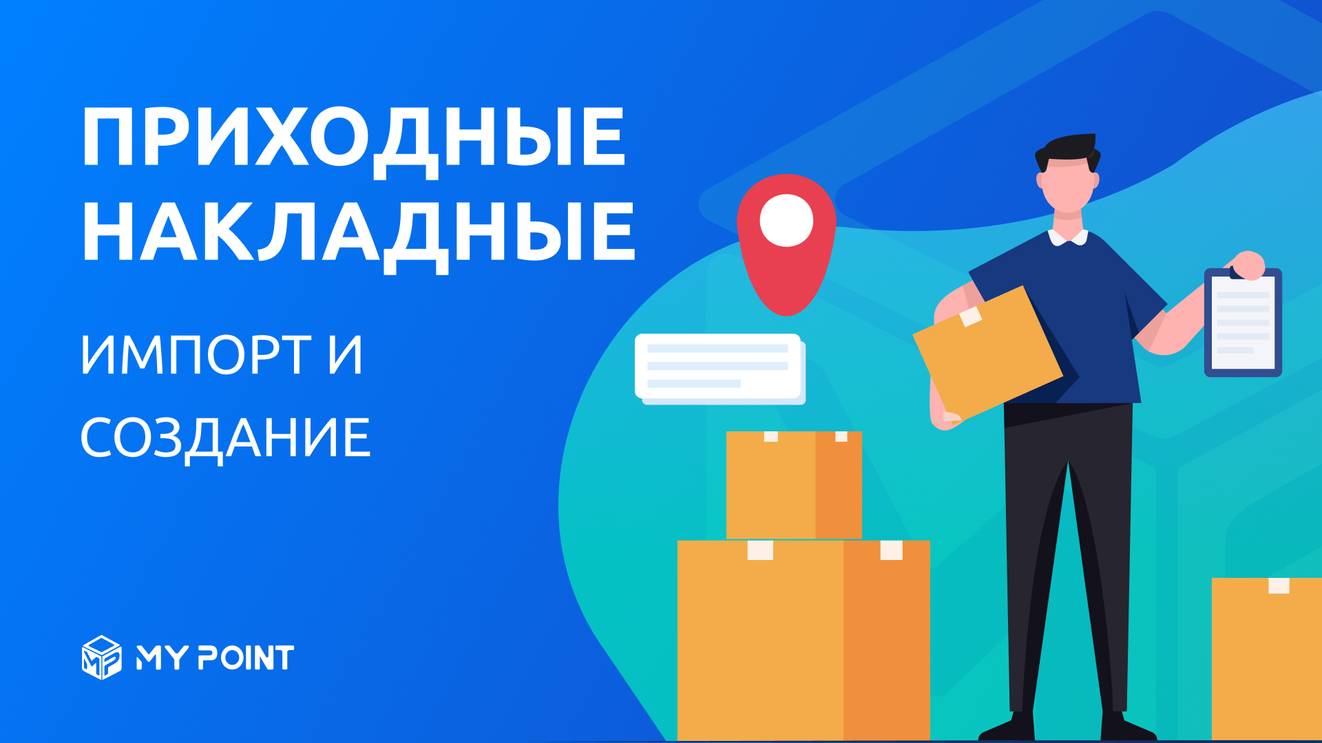 Mypoints. MYPOINT касса.