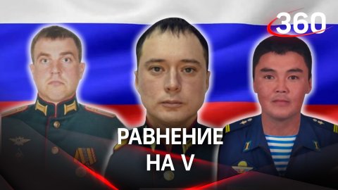 Организовали наступление и отбили атаки: новые имена героев спецоперации на Украине