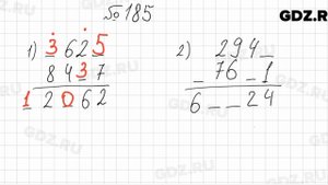 № 185 - Математика 5 класс Мерзляк