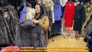 МЕХОВОЙ САЛОН "МИР МЕХА" У НАИРЫ✨ПАЛЬТО В ПОДАРОК? 5. л1-13 Рынок Садовод Москва