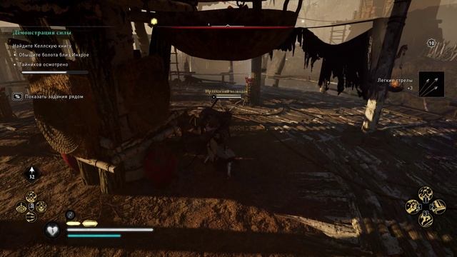 Assassin's Creed® Вальгалла