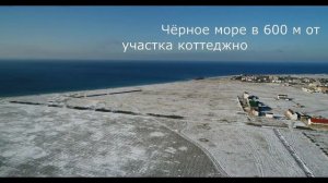 Звёздная Гавань, обзор участка под строительство посёлка. Крым, Витино, 2018