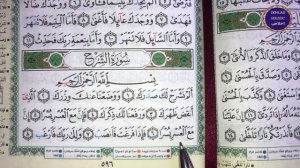 СУРАИ ШАРҲ 94 (8-оят) | sura al-SHARH 94 (8-ayat) |